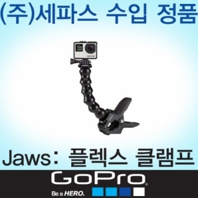 200BARSHOP 고프로 플렉스 클램프 Jaws: Flex Clamp (GO435) 스킨스쿠버,스쿠버다이빙 고프로 촬영통신구조 > 액션카메라, 하우징 > 마운트