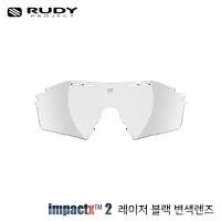 루디프로젝트 컷라인 렌즈 / 임팩트X2 포토크로믹 레이저 블랙 선글라스 고글
