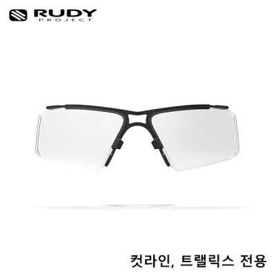200BARSHOP 루디프로젝트 RX 옵티컬 / 트랠릭스, 컷라인 전용 도수클립 선글라스 고글 악세서리  루디프로젝트 루디 프로젝트 > 렌즈